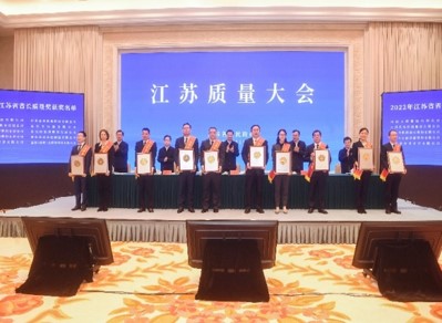 榮獲2022年度江蘇省省長(zhǎng)質(zhì)量獎(jiǎng)