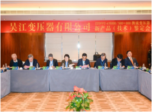 特高壓直流輸電用±800千伏大容量換流變壓器順利通過(guò)國(guó)家級(jí)技術(shù)鑒定