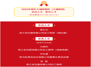 禹云長(zhǎng)榮獲全國(guó)五一勞動(dòng)獎(jiǎng)?wù)?，獲評(píng)江省特級(jí)技師、江蘇省最美工匠、江蘇省道德模范、江蘇省首席技師榮譽(yù)稱(chēng)號(hào)