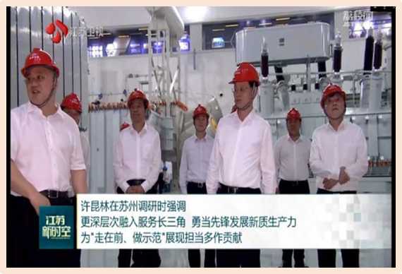 省領(lǐng)導(dǎo)調(diào)研吳變助力企業(yè)高質(zhì)量發(fā)展