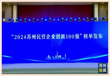 吳變?nèi)脒x創(chuàng)新百?gòu)?qiáng)及電氣工業(yè)百?gòu)?qiáng)